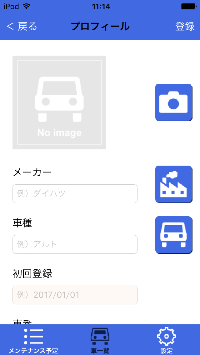 営業車管理sync アプリの販売を開始しました 有限会社オフィスメディア